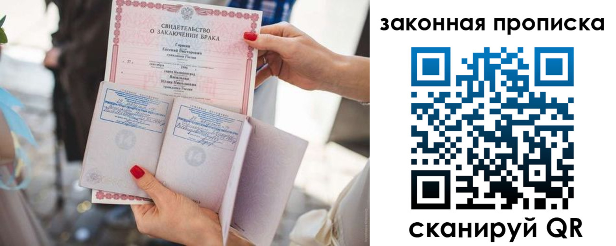 прописка поиск в Сочи