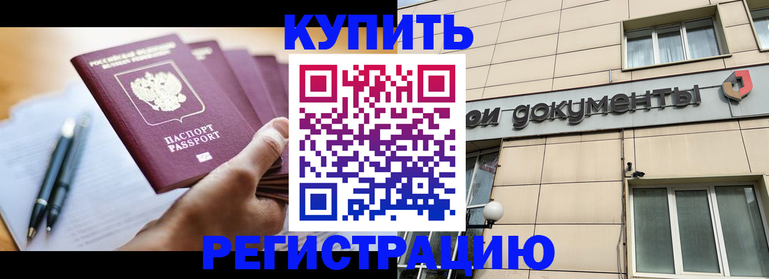 найти адрес прописки в Сочи